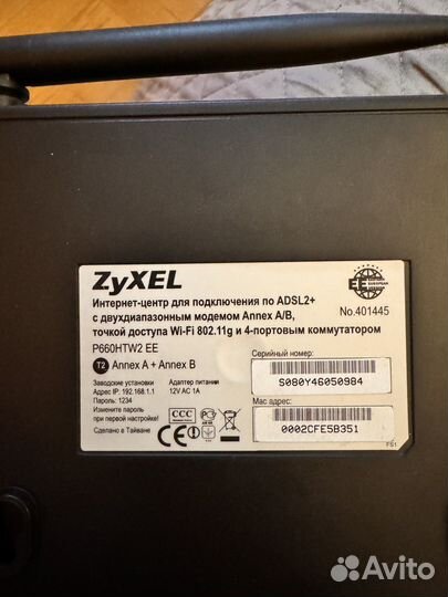 Роутеры разные