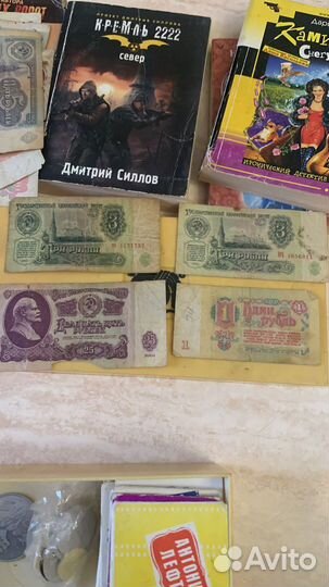 Банкноты СССР