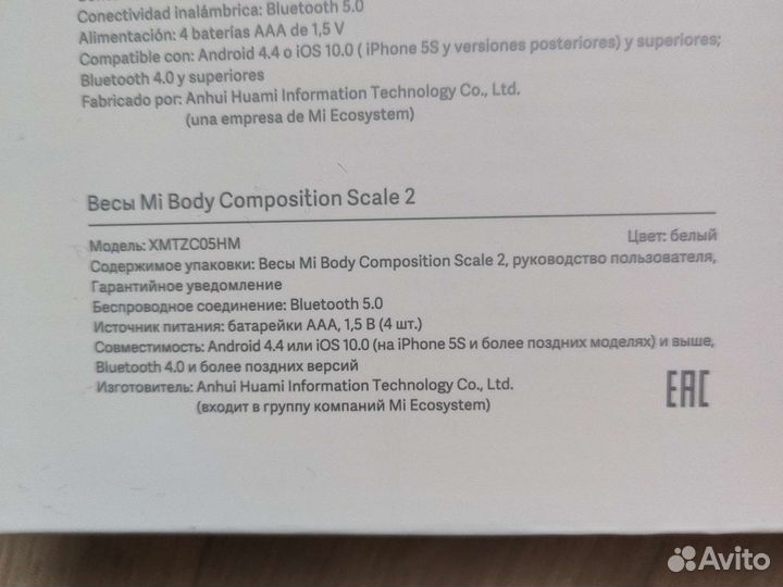 Умные весы Xiaomi Mi Body Composition Scale 2