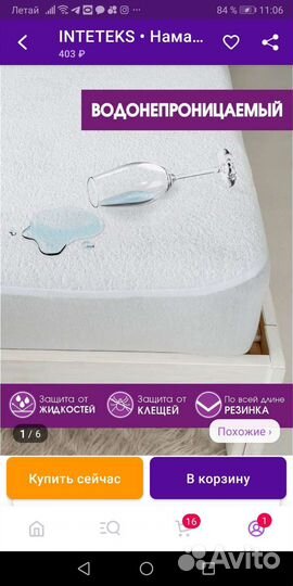 Наматрасник непромокаемый 60*140*25