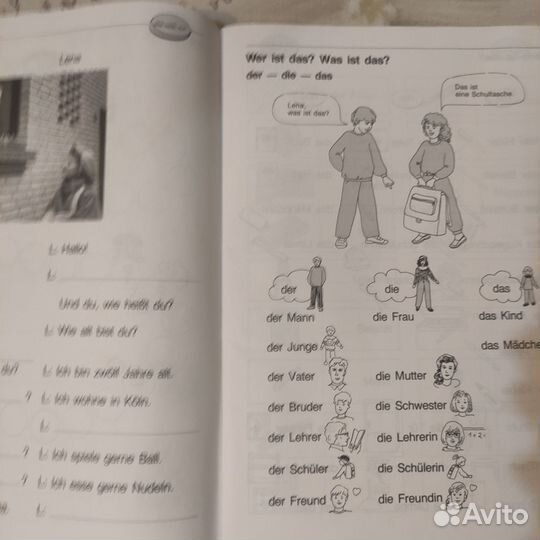 Рабочая тетрадь по немецкому языку