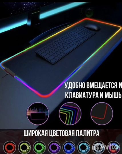 Коврик для мыши с подсветкой