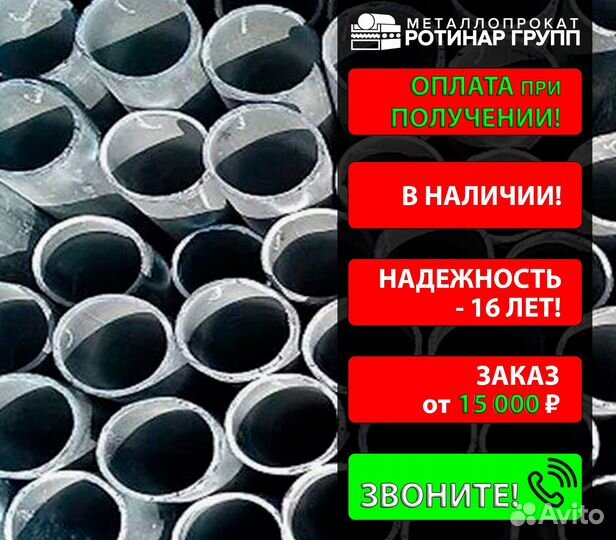 Труба бесшовная 36х6