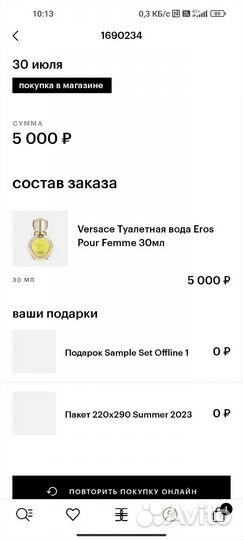 Туалетная вода Versace eros pour femme 30ml