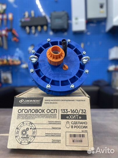 Оголовок скважинный Джилекс осп Хит 133-160/32