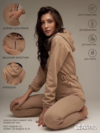 Комбинезон женский