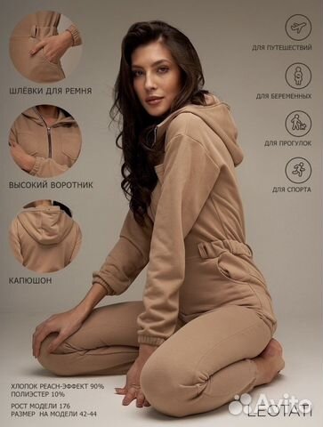 Комбинезон женский