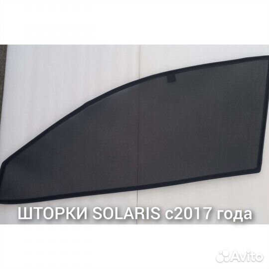 Шторки каркасные на легковые автомобили