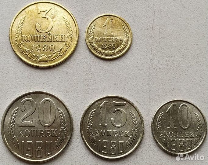 Монеты СССР с 1961года по 1991год. Погодовка