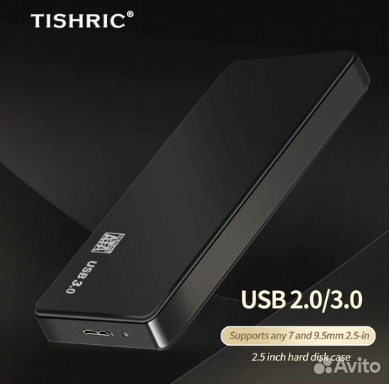 Корпус для внешнего жесткого диска HDD Box 3.0