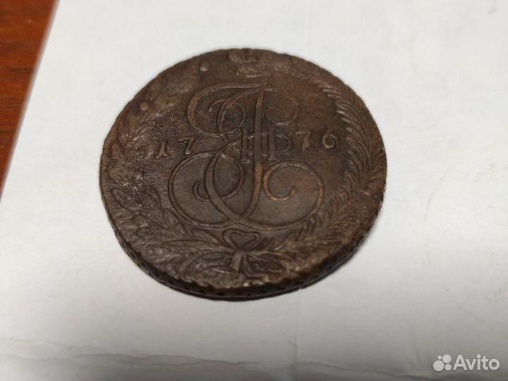 5копеек 1776г