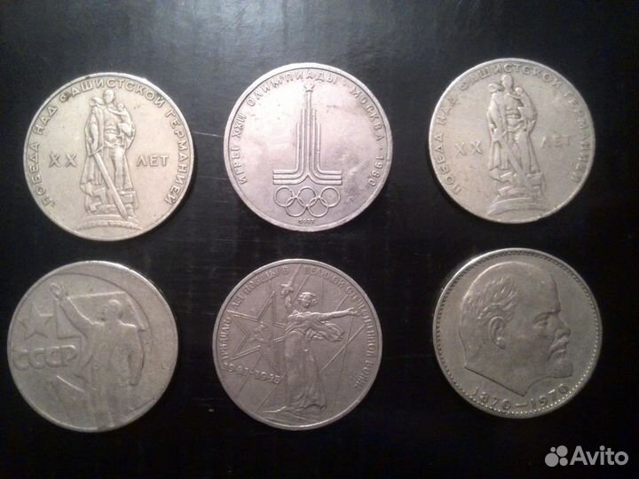 Юбилейные рубли