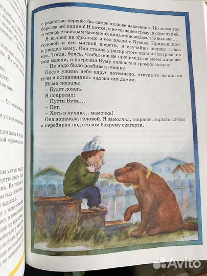 Хрестоматия для начальной школы