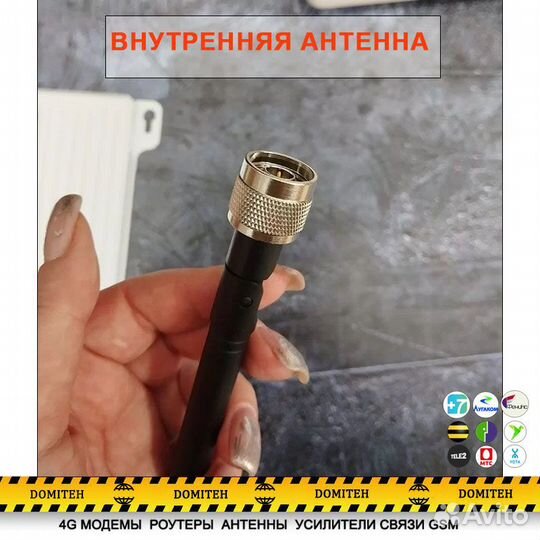 Комплект для усиления сигнала GSM, интернет 3G/4G