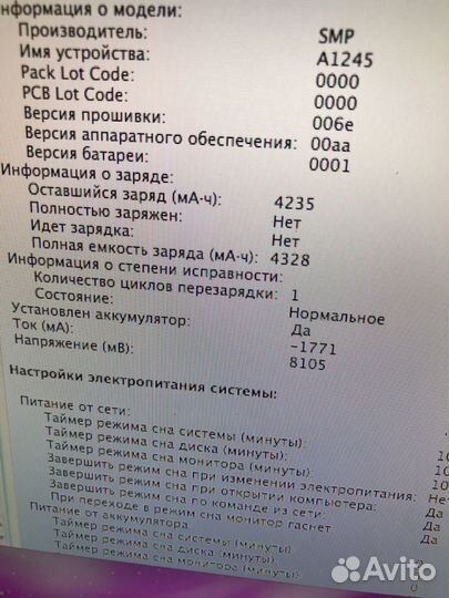 Macboock air 13 2009