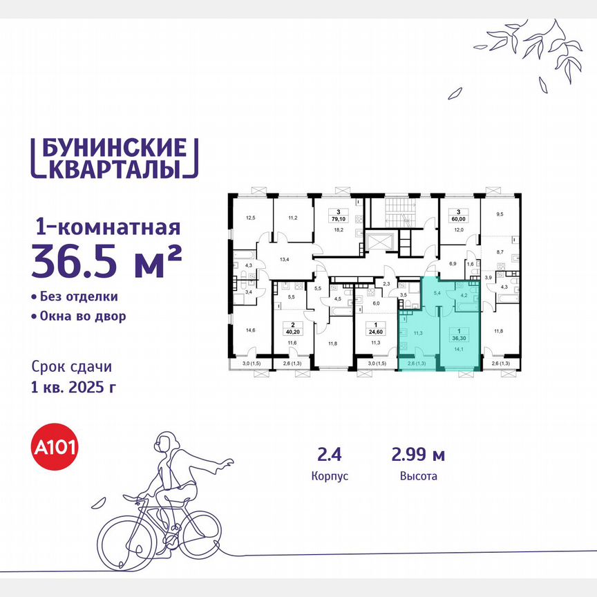 1-к. квартира, 36,5 м², 6/8 эт.
