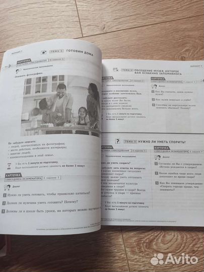 Сборник Итоговое собеседование 2022