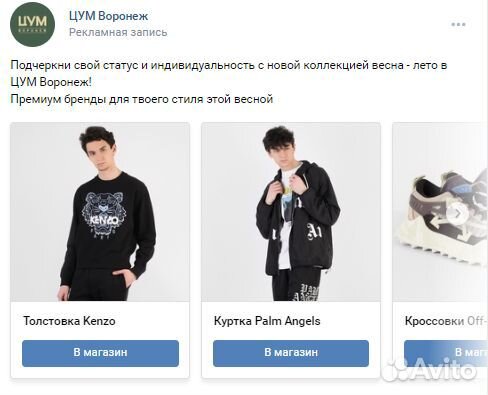 Ведение Вконтакте, реклама