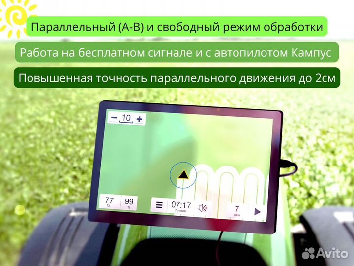 Агронавигатор Кампус 6 NEW Курсоуказатель с RTK