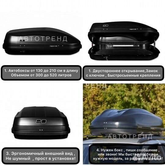 Автобокс Lux 450 Tavr матовый