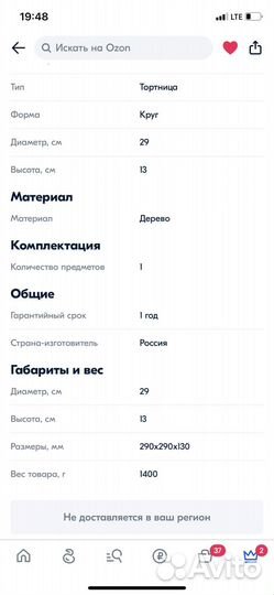 Тортовница на ножке