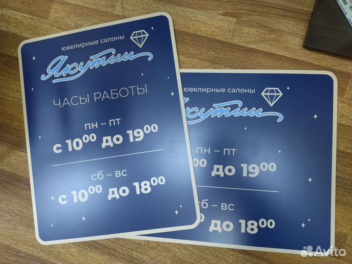 Табличка адресная, вывеска из пластика