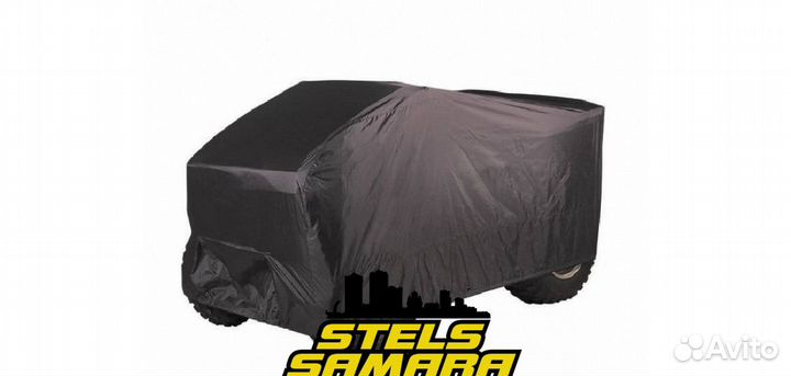 Чехол для квадроцикла универсальный