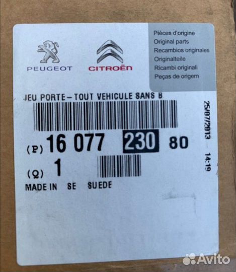 Багажник на крышу Пежо 4008 Ситроен С4 Аир