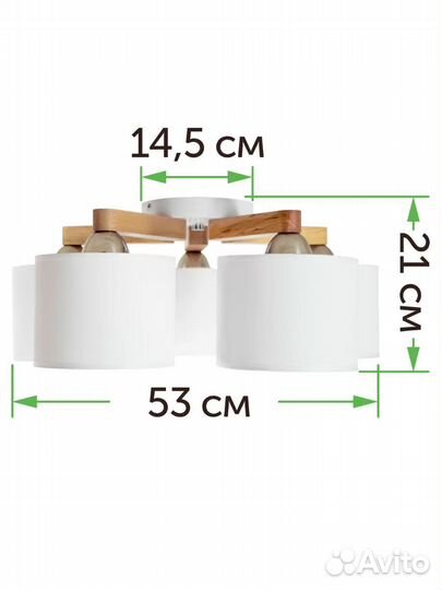 Люстра потолочная 