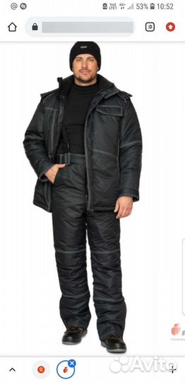 Спецодежда