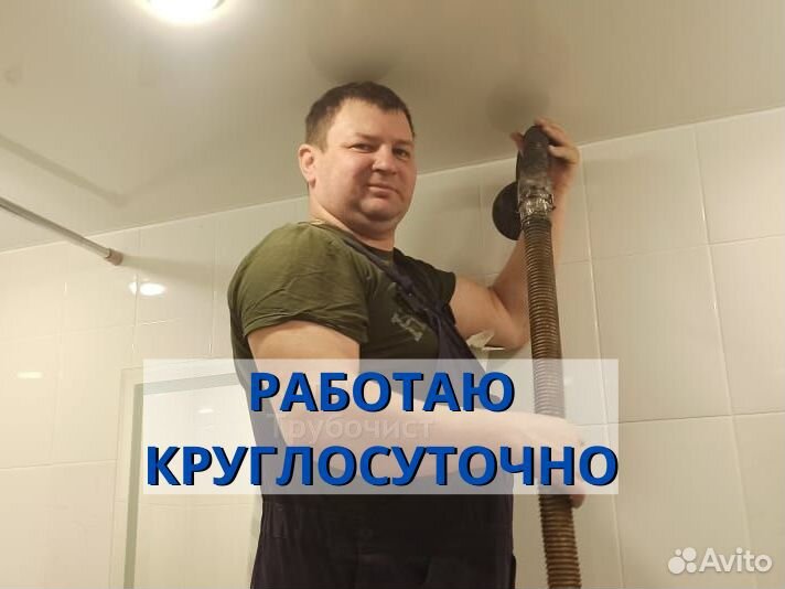 Трубочист. Чистка вентиляции