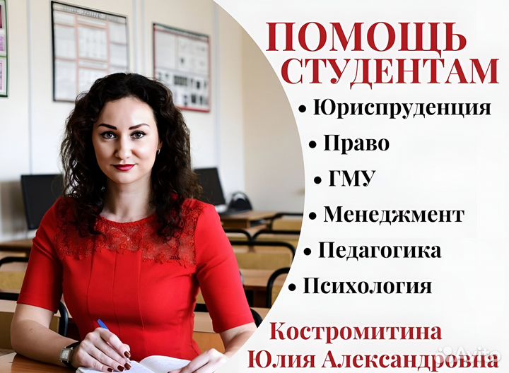 Репетитор право Диссертация Диплом Магистерская