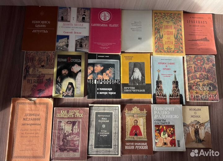 Христианство. Православие.1