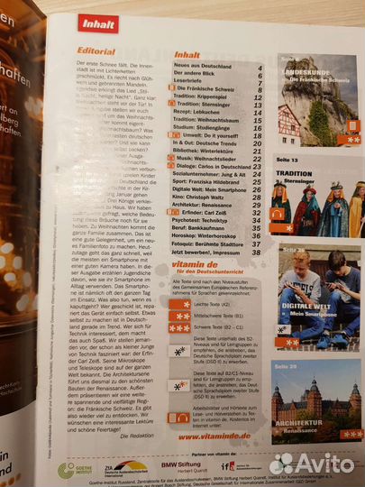 Журнал vitamin de