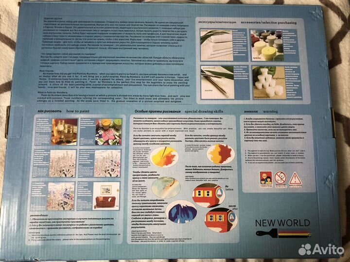 Рисунок по номерам