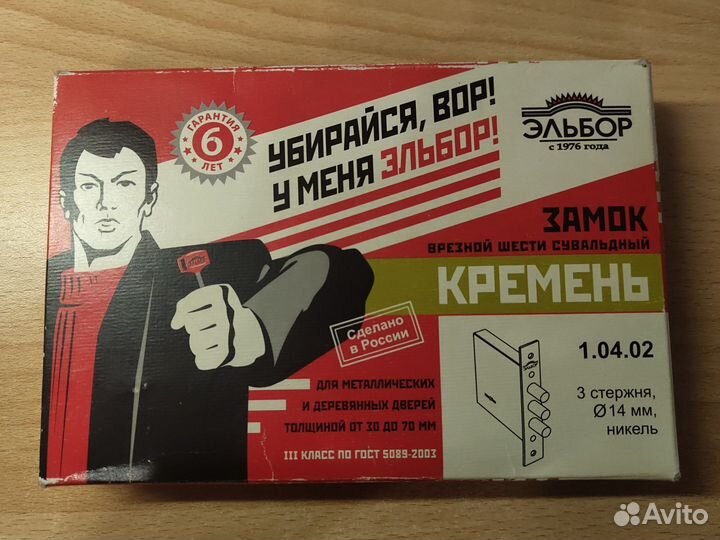 Дверной замок