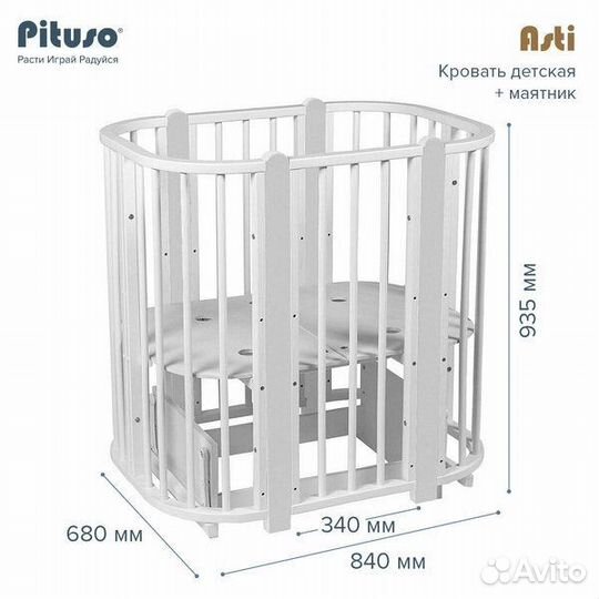 Трансформер pituso asti 5в1