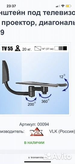 Кронштейн Vlk TB 30