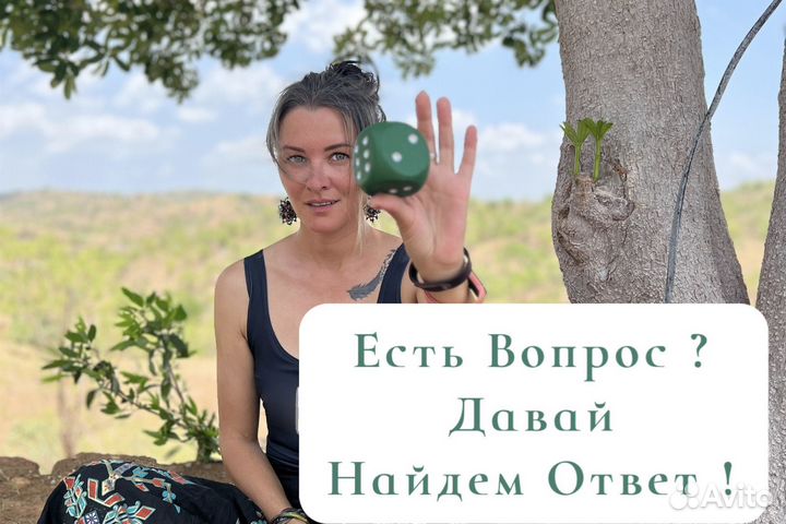 Мастер Игры Лила Самопознание Таро Тета хилинг