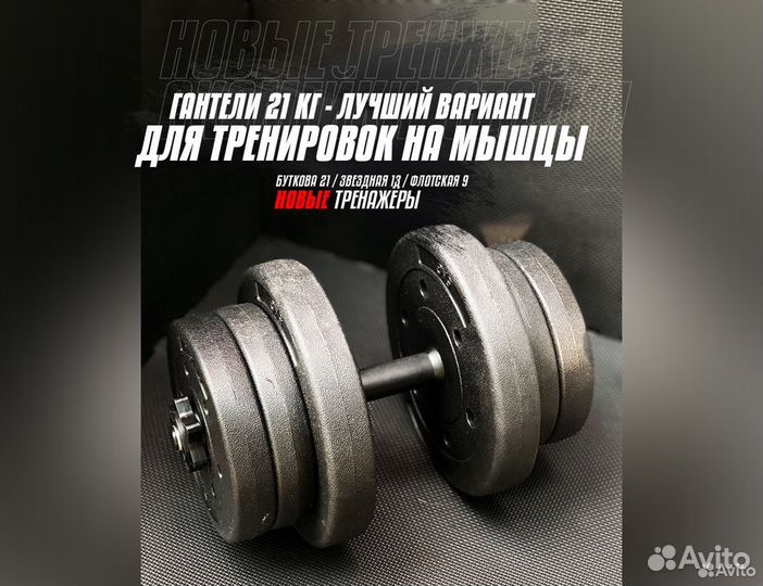 Новая гантель с битумными блинами на 21 кг