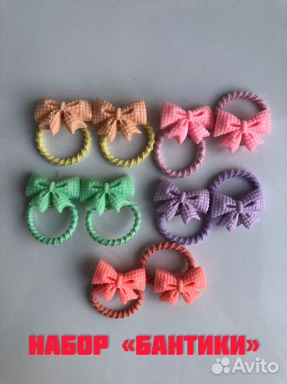Резинки для волос набором