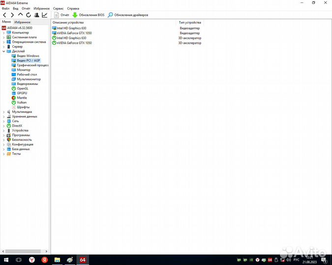 Игровой компьютер