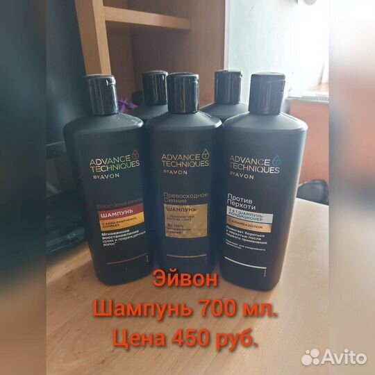 Эйвон шампунь 700 мл