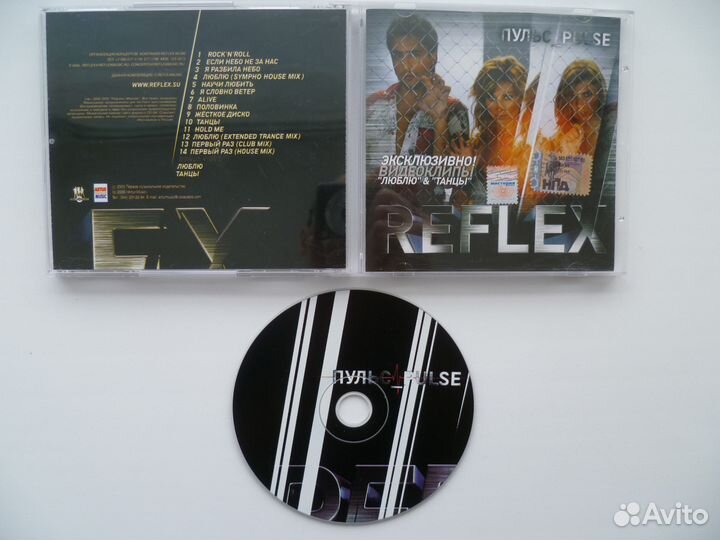 CD Reflex, Иванушки, Гости из будущего, Маршал