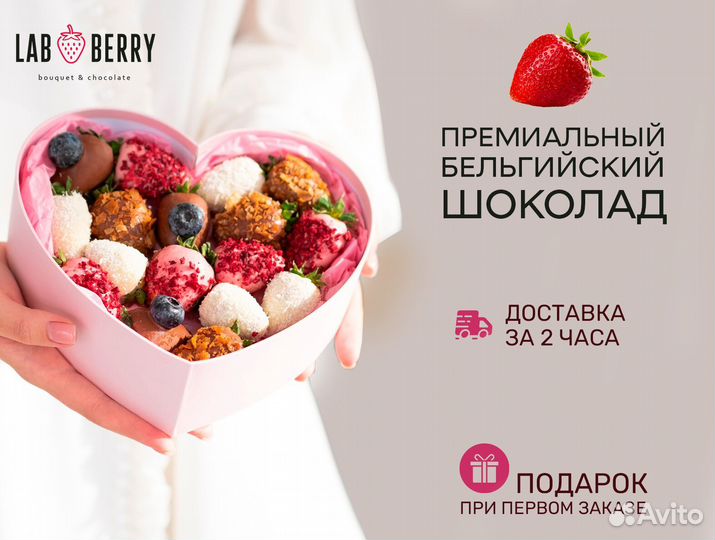 Клубника в шоколаде набор