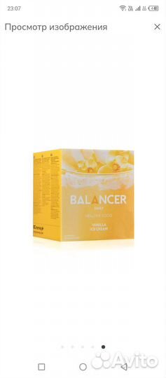 Коктейль со вкусом «Ванильный пломбир»