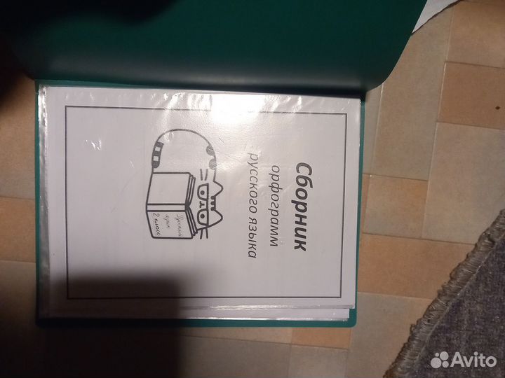 Папка с орфограммами русского языка