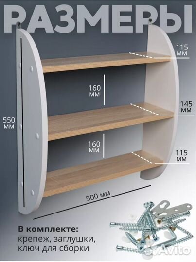 Полка настенная