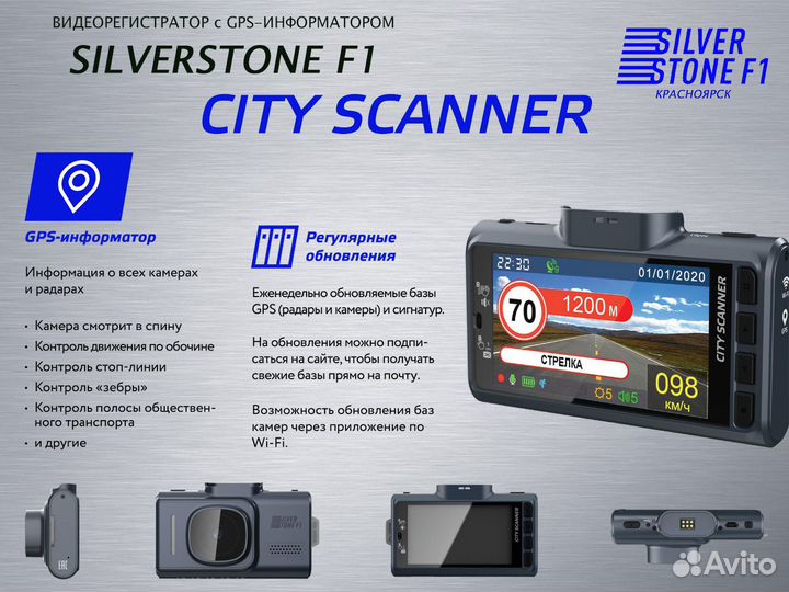 Видеорегистратор с GPS SilverStone F1 CityScanner