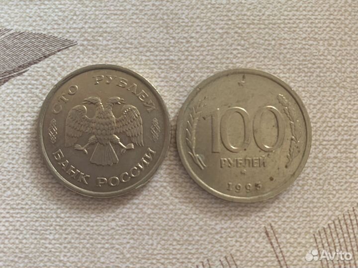 Монета 100 рублей СССР